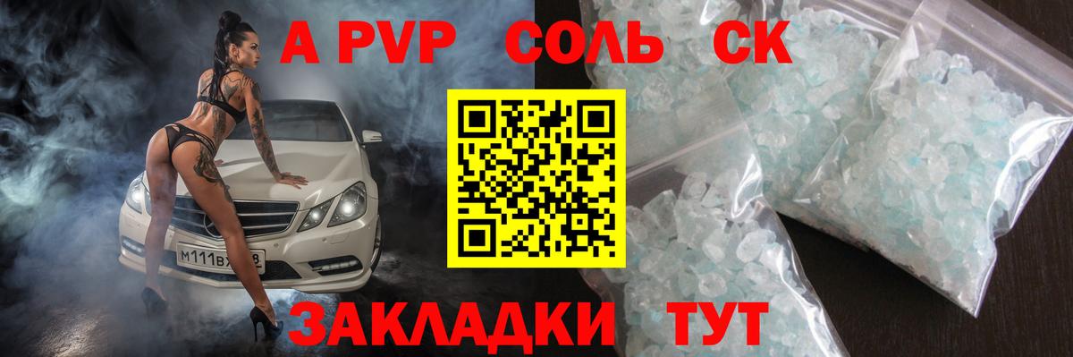 Alfa_PVP СК  А ПВП кристаллы  Озёры  Вход с VPN  APVP мука 