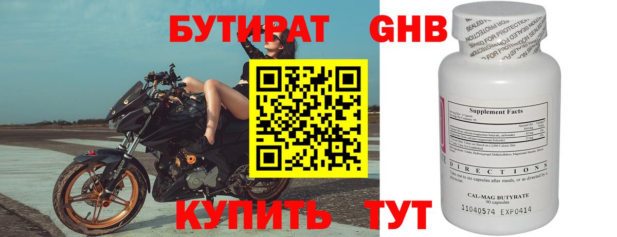 Озёры  БУТИРАТ  Вход с VPN  БУТИРАТ Butirat 