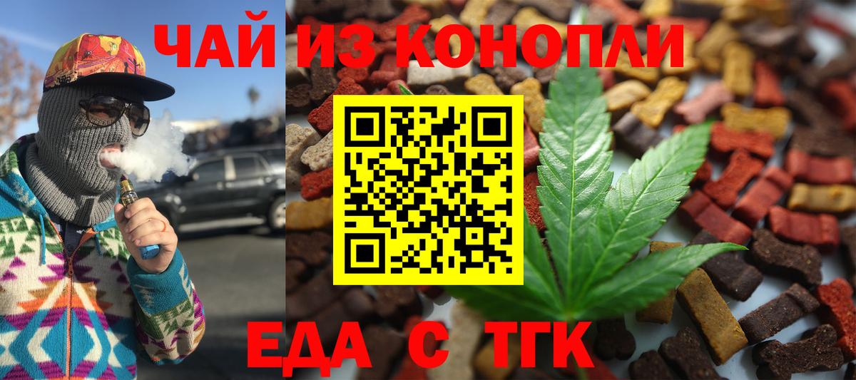 Озёры  Печенье с ТГК конопля  Вход с VPN 