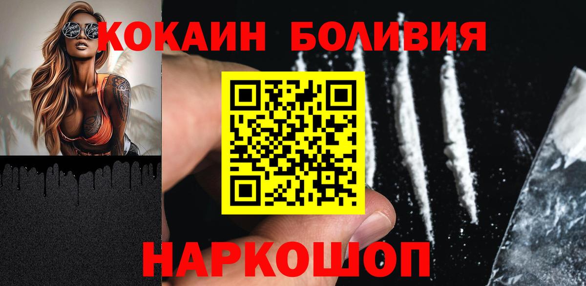 КОКАИН  Кокаин FishScale  Вход с VPN  КОКАИН VHQ  Озёры 