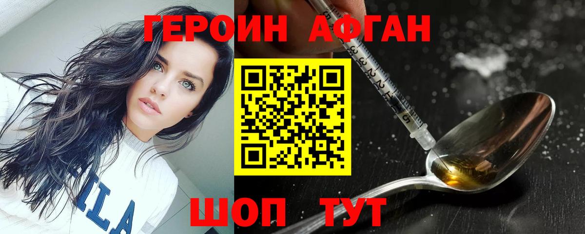 Героин белый Озёры