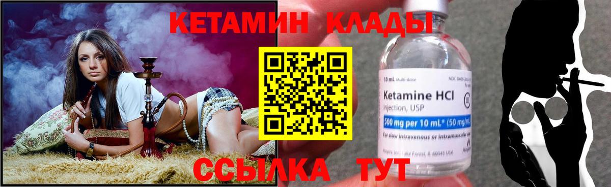 Кетамин ketamine Озёры