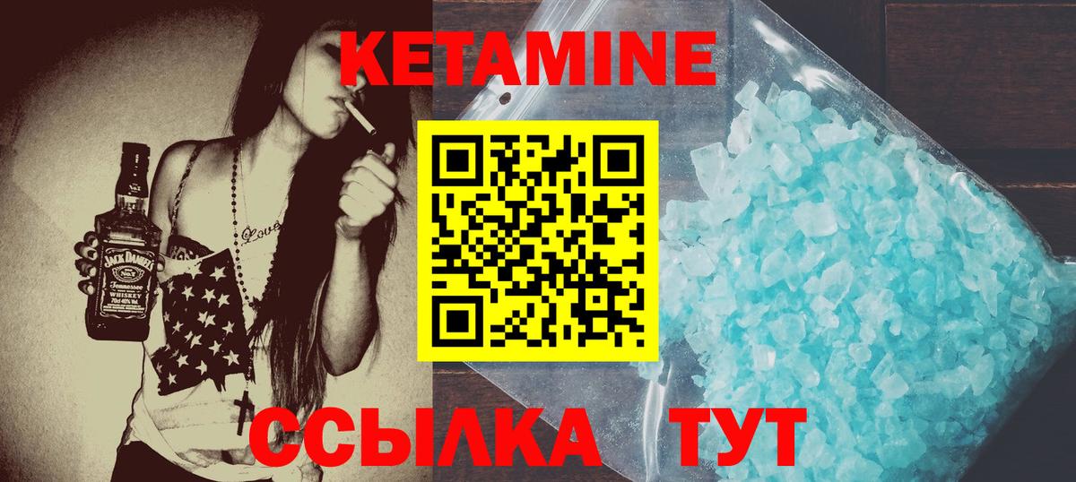 КЕТАМИН VHQ  КЕТАМИН VHQ  Вход с VPN  Озёры 