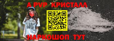 ALPHA PVP Краснокаменск