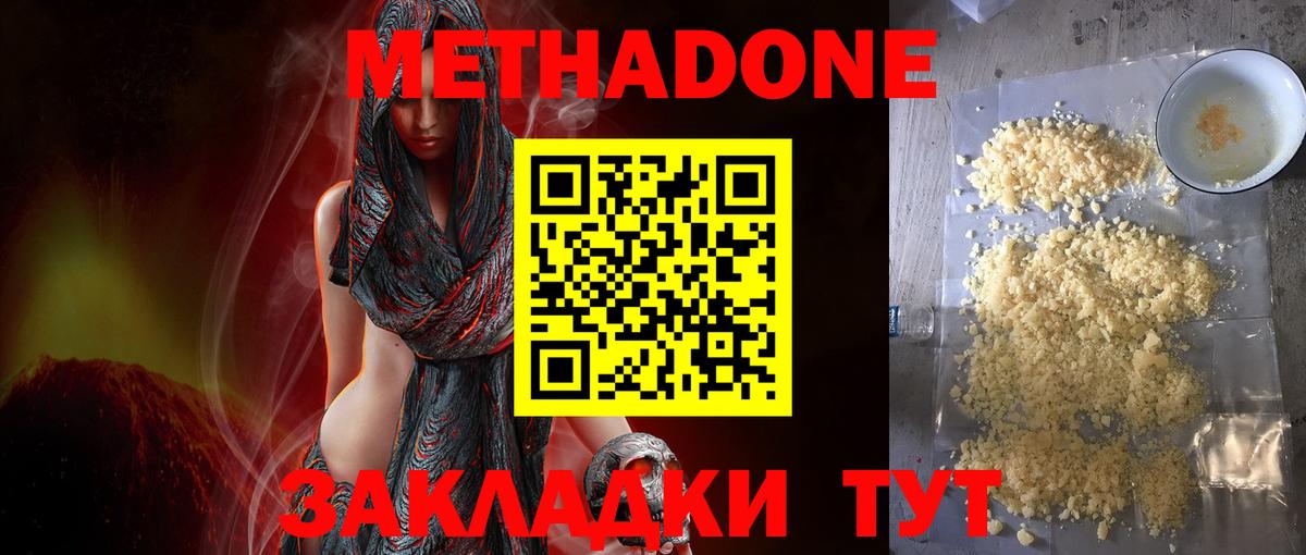 Озёры  Метадон белоснежный  Вход с VPN 