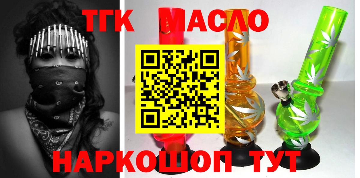 Дистиллят ТГК концентрат  Вход с VPN  Озёры  ТГК Wax 